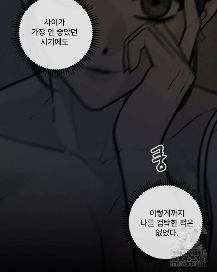 완전한 정복 30화 26