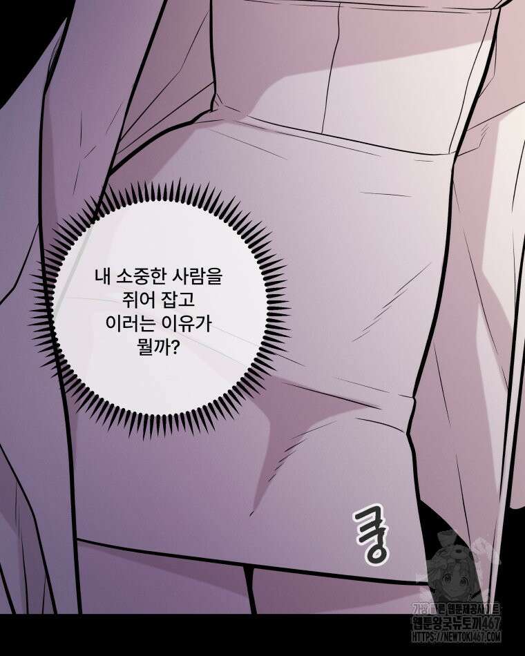 완전한 정복 30화 28
