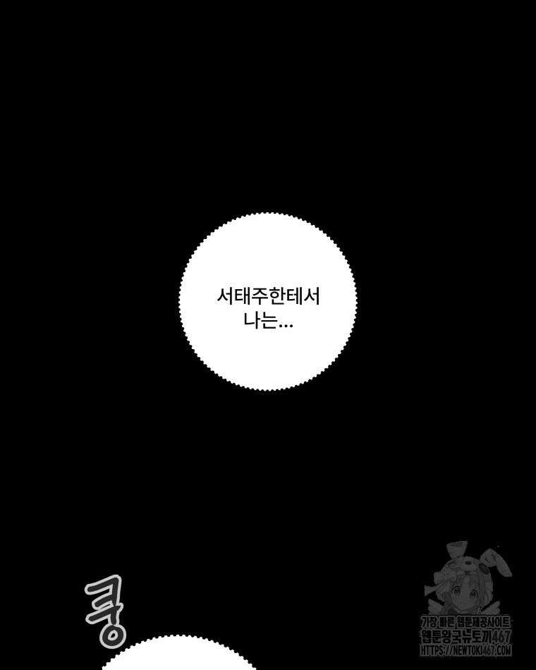 완전한 정복 30화 29