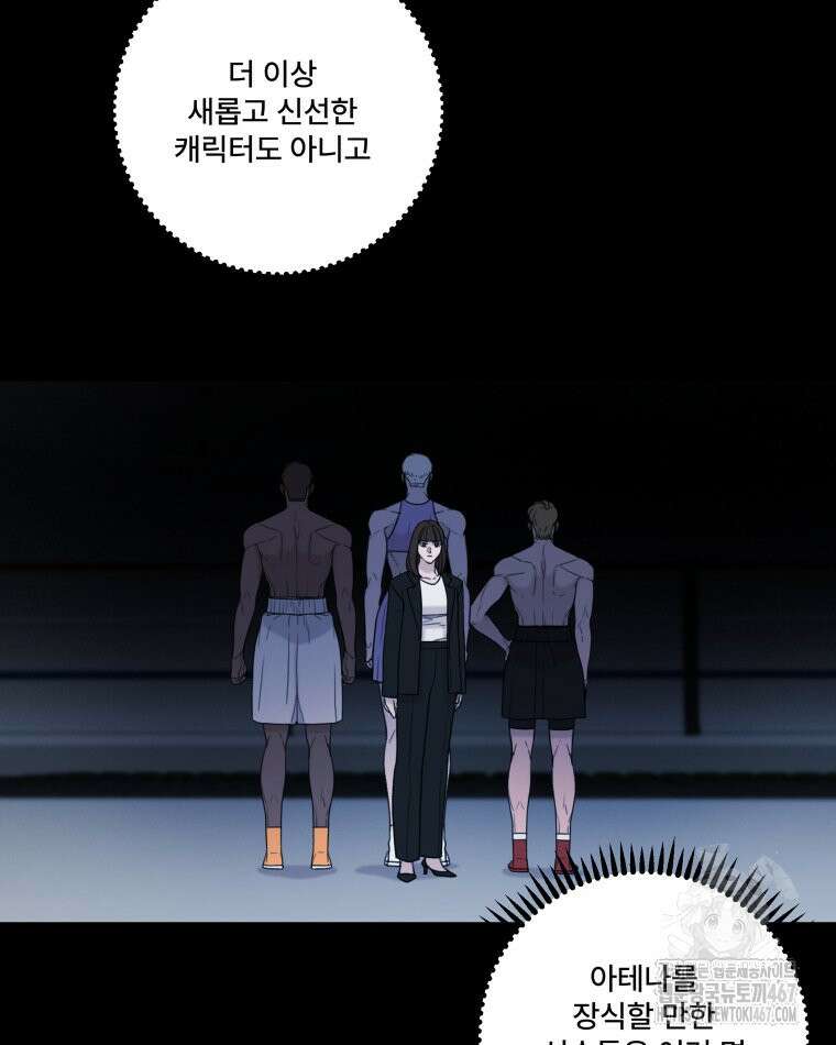 완전한 정복 30화 30
