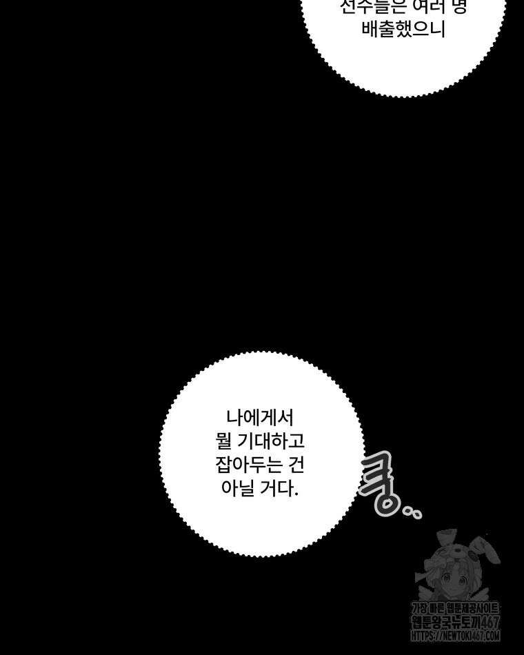 완전한 정복 30화 31