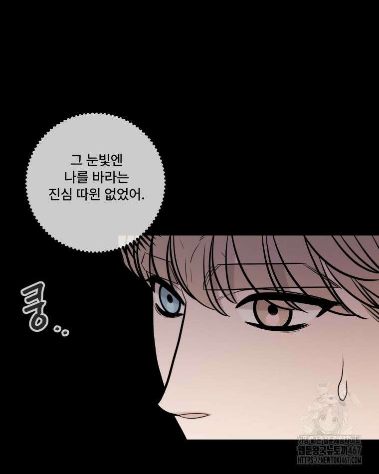 완전한 정복 30화 32