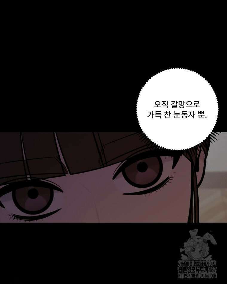 완전한 정복 30화 33