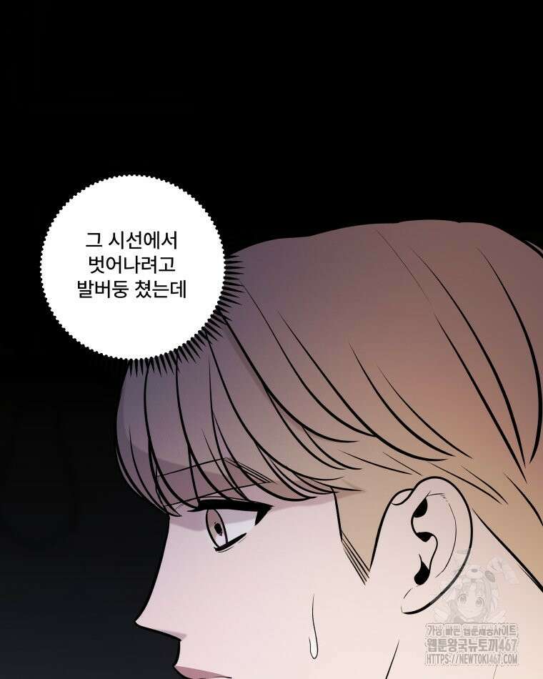 완전한 정복 30화 34