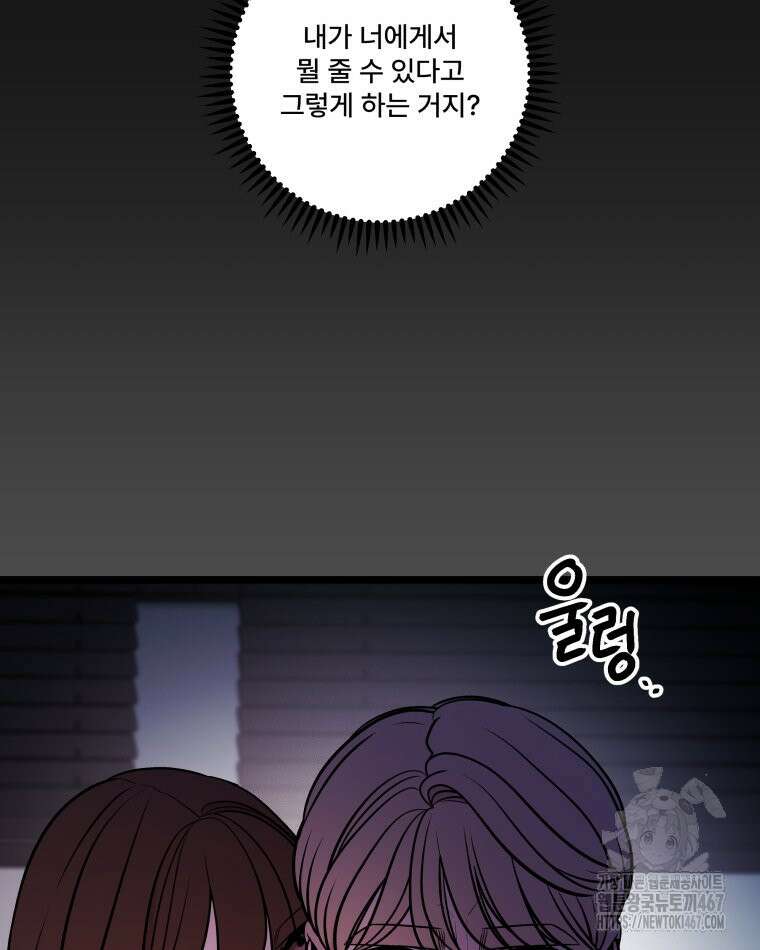완전한 정복 30화 37