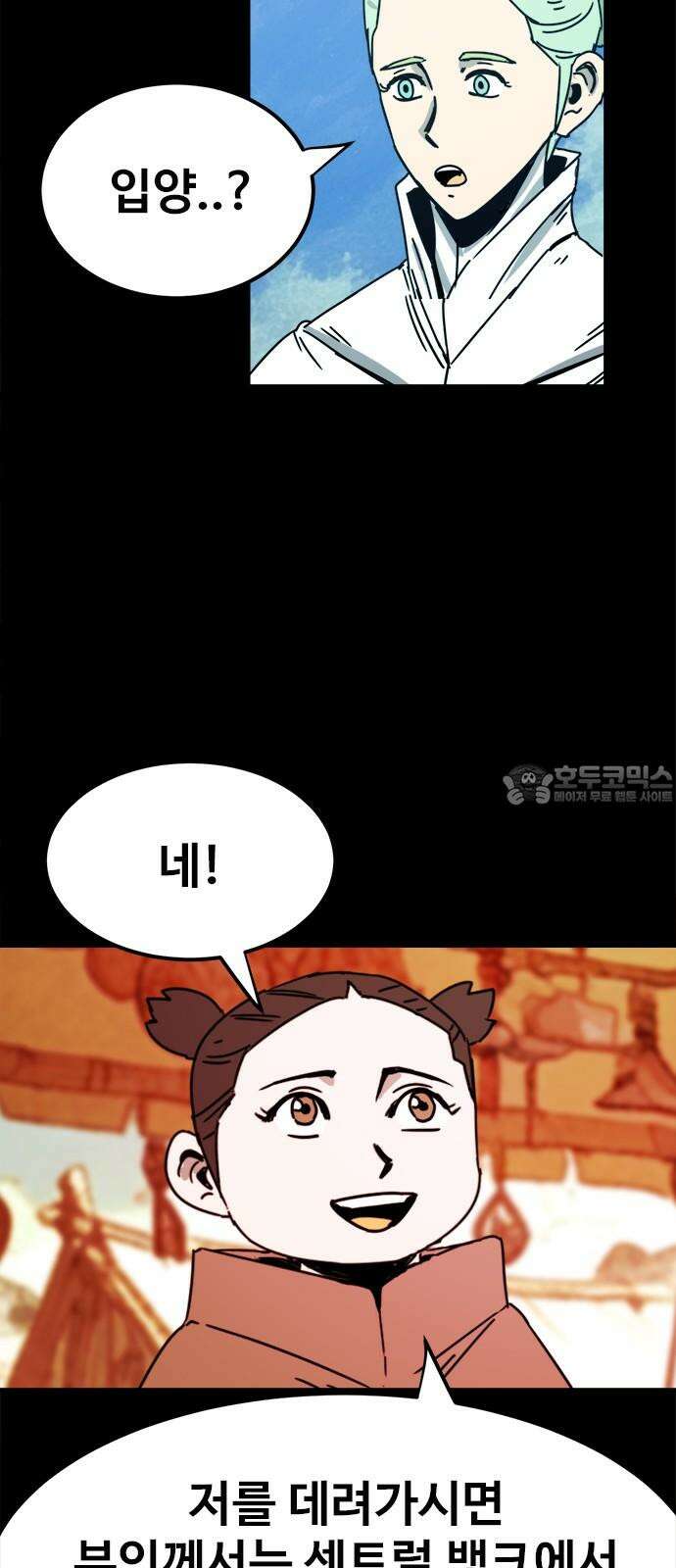 카루나 221． 입양 6