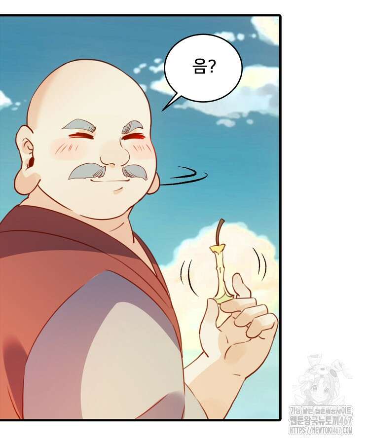 알고 보니 최강 신선 73화 9