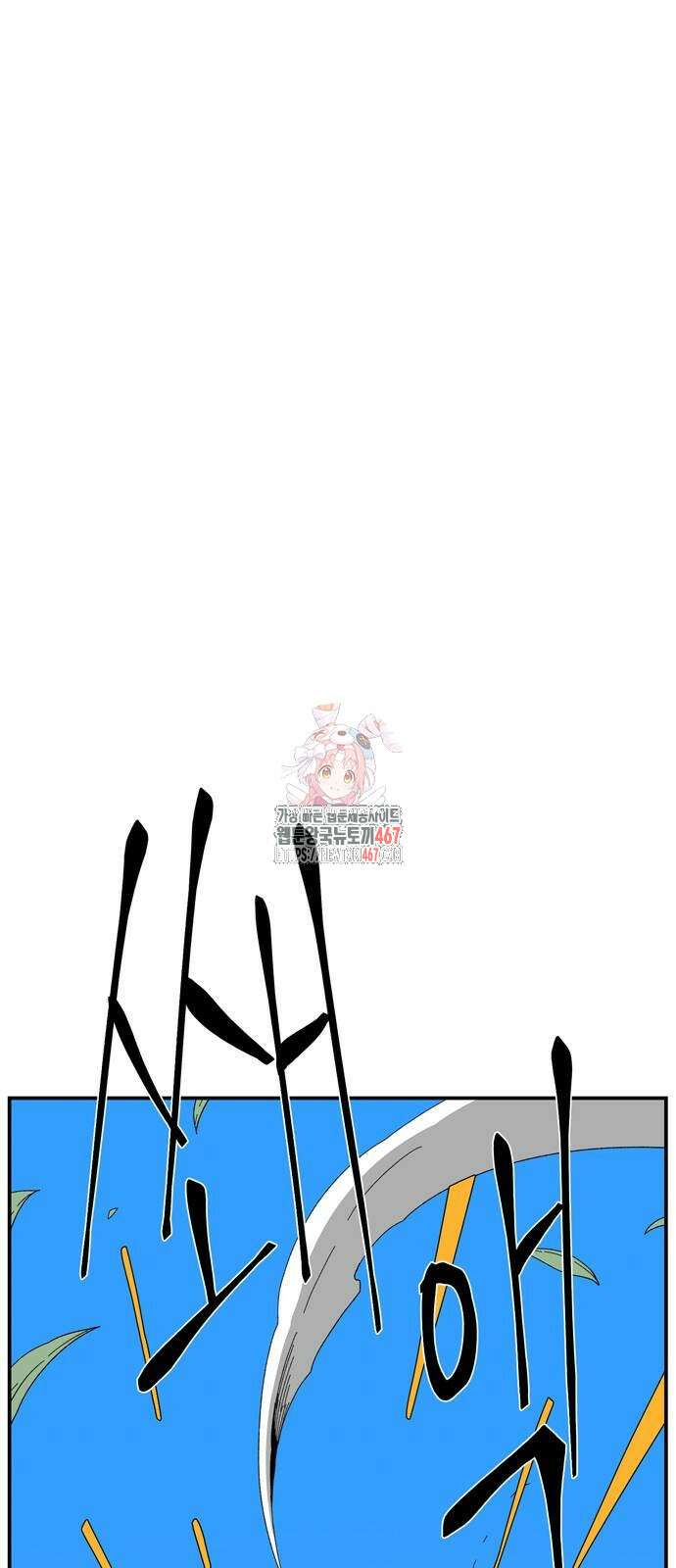 마왕까지 한 걸음 194화 1