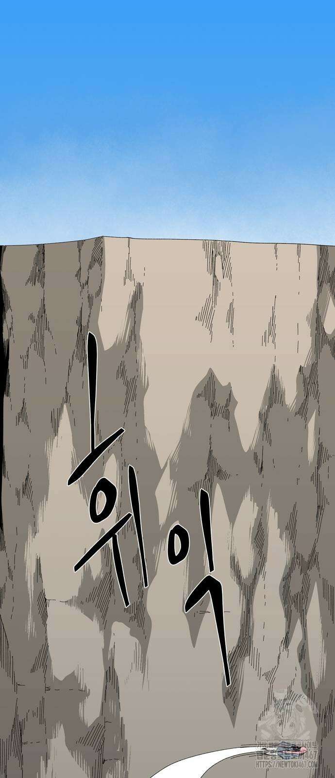 마왕까지 한 걸음 194화 4