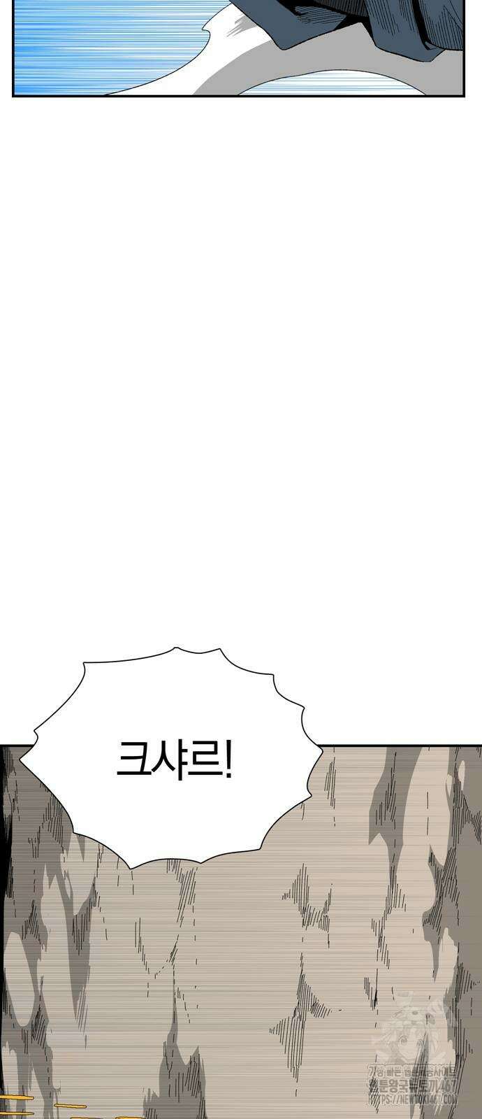 마왕까지 한 걸음 194화 10