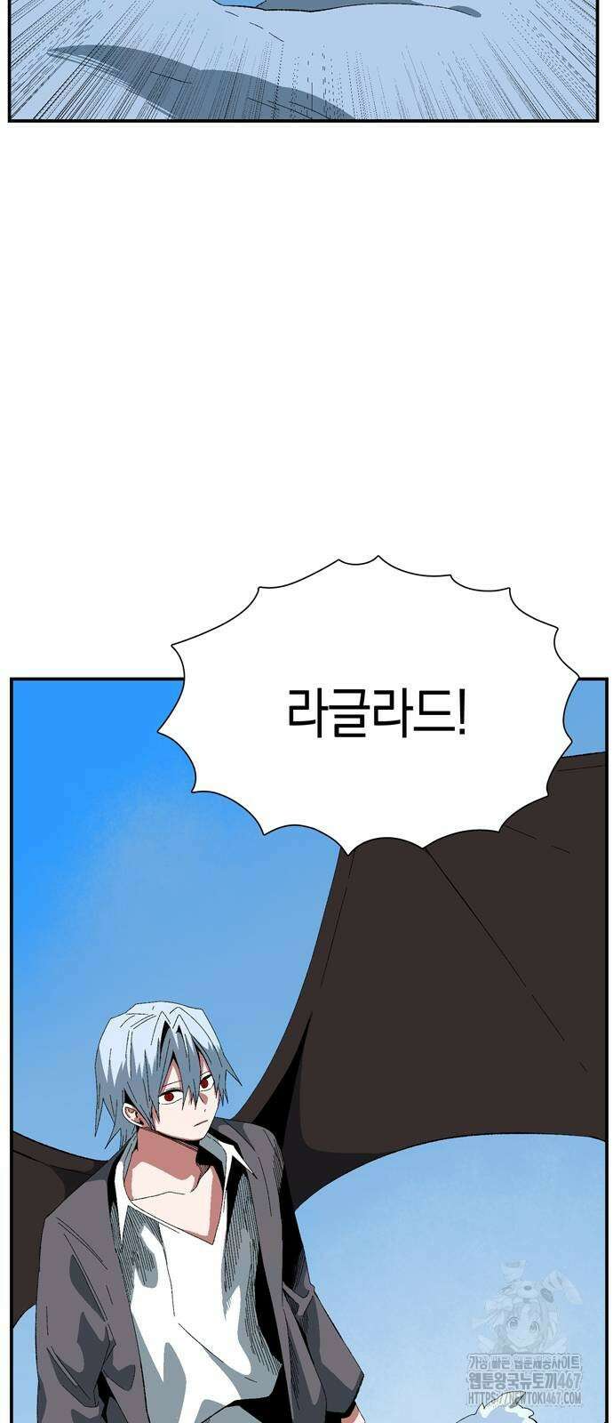 마왕까지 한 걸음 194화 12