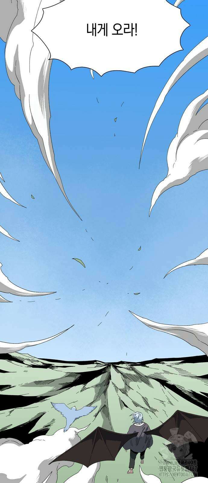 마왕까지 한 걸음 194화 14