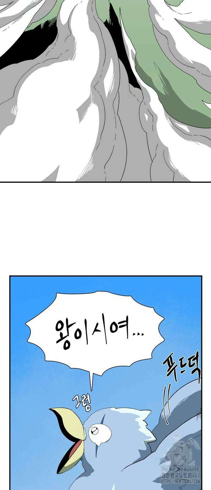 마왕까지 한 걸음 194화 15