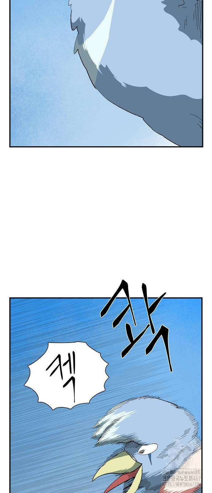 마왕까지 한 걸음 194화 16