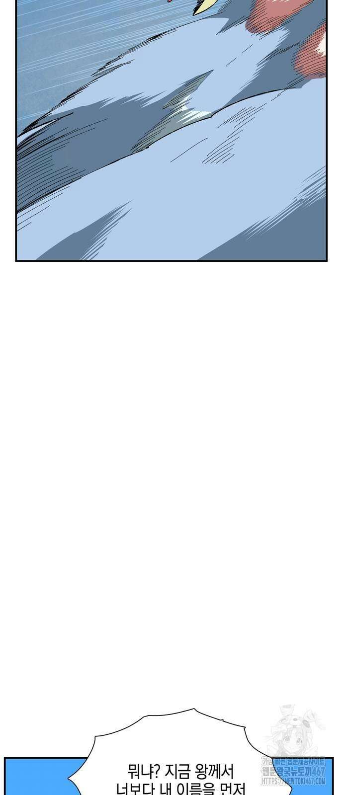 마왕까지 한 걸음 194화 17