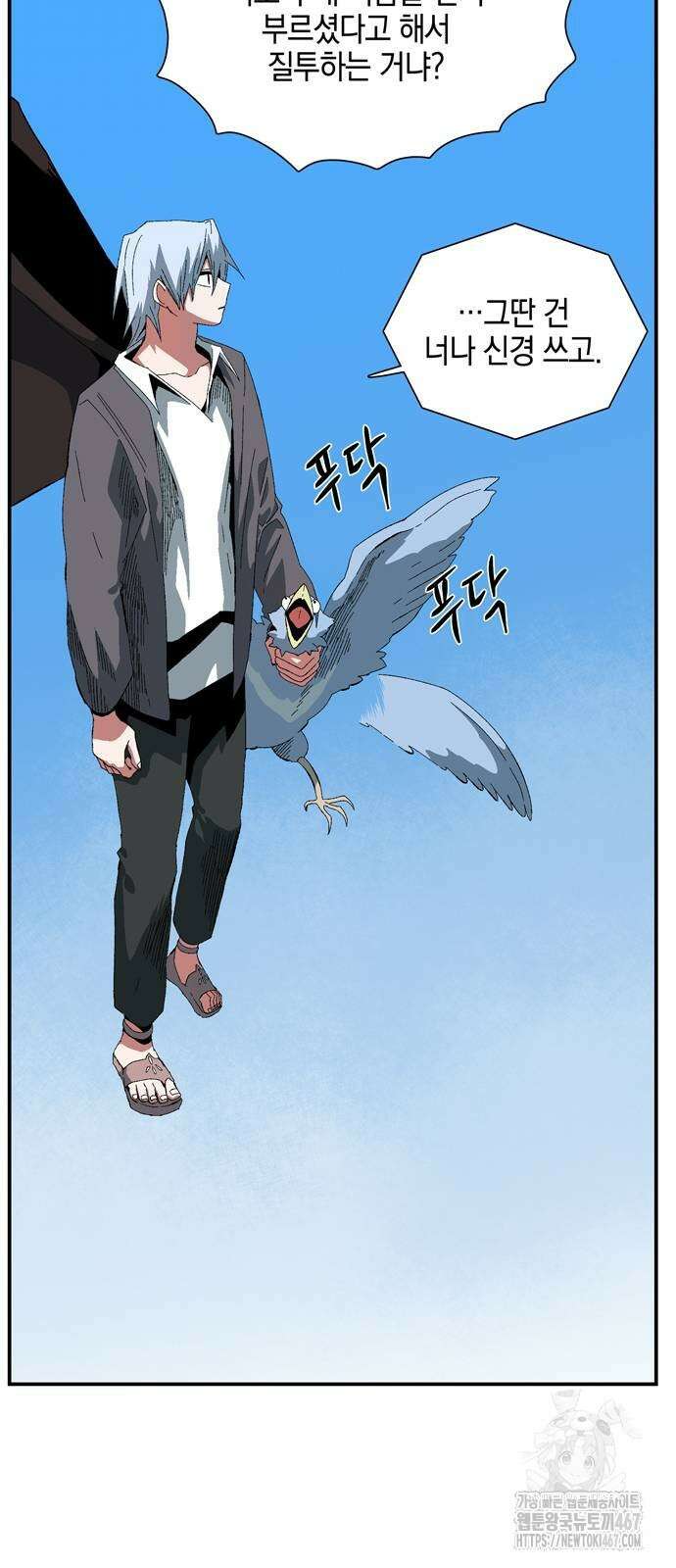 마왕까지 한 걸음 194화 18