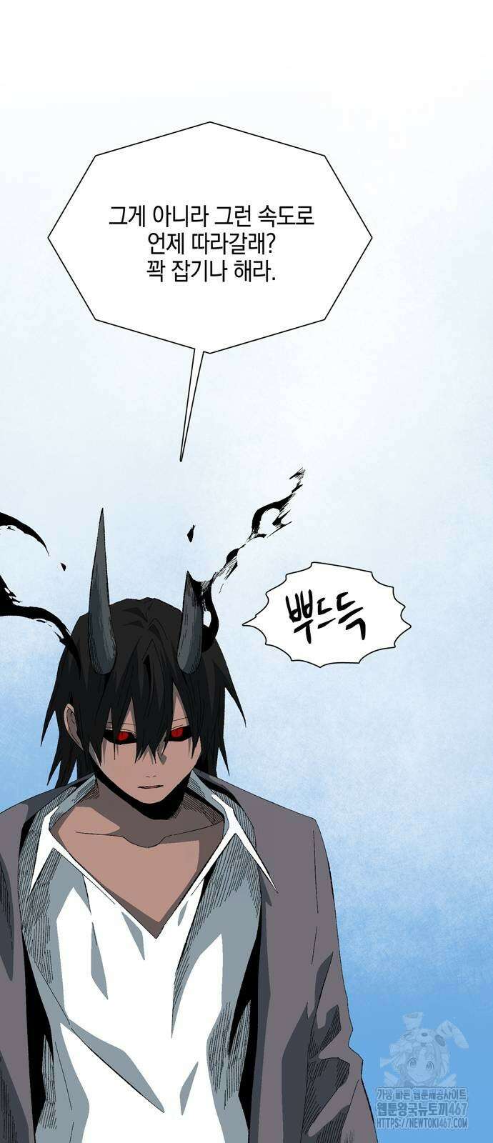 마왕까지 한 걸음 194화 19