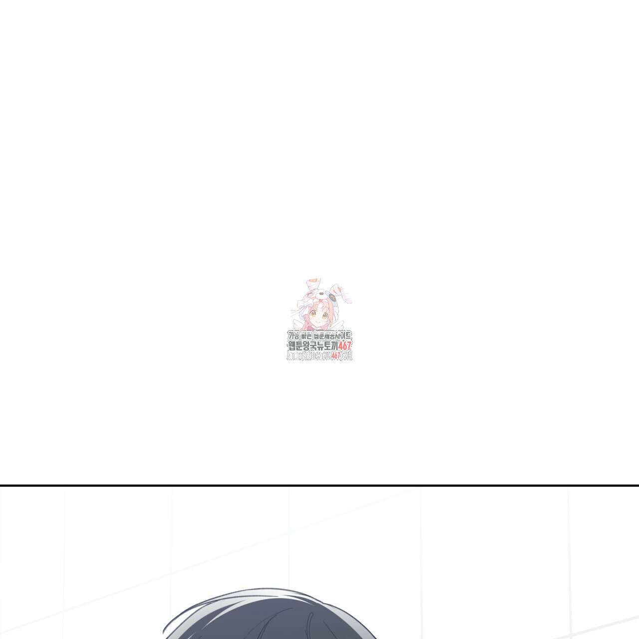 가이딩 해저드 50화 1