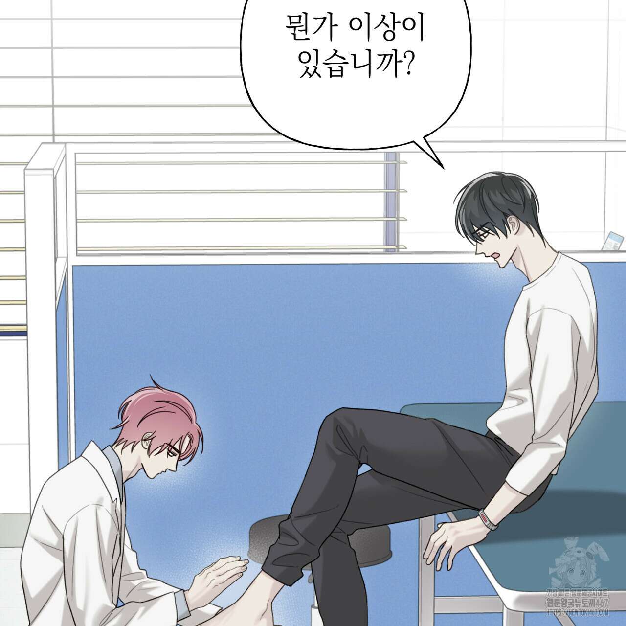 가이딩 해저드 50화 4