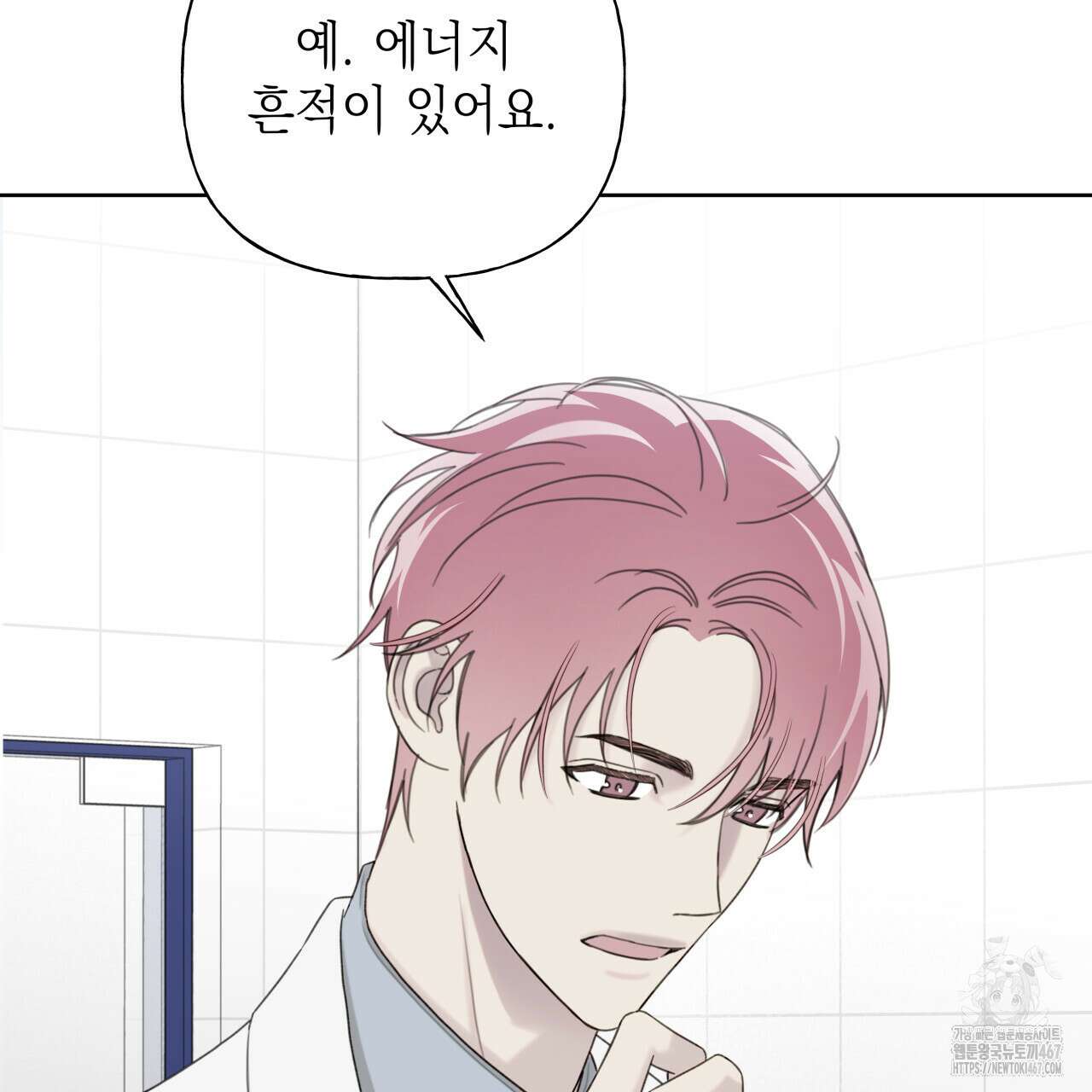 가이딩 해저드 50화 6