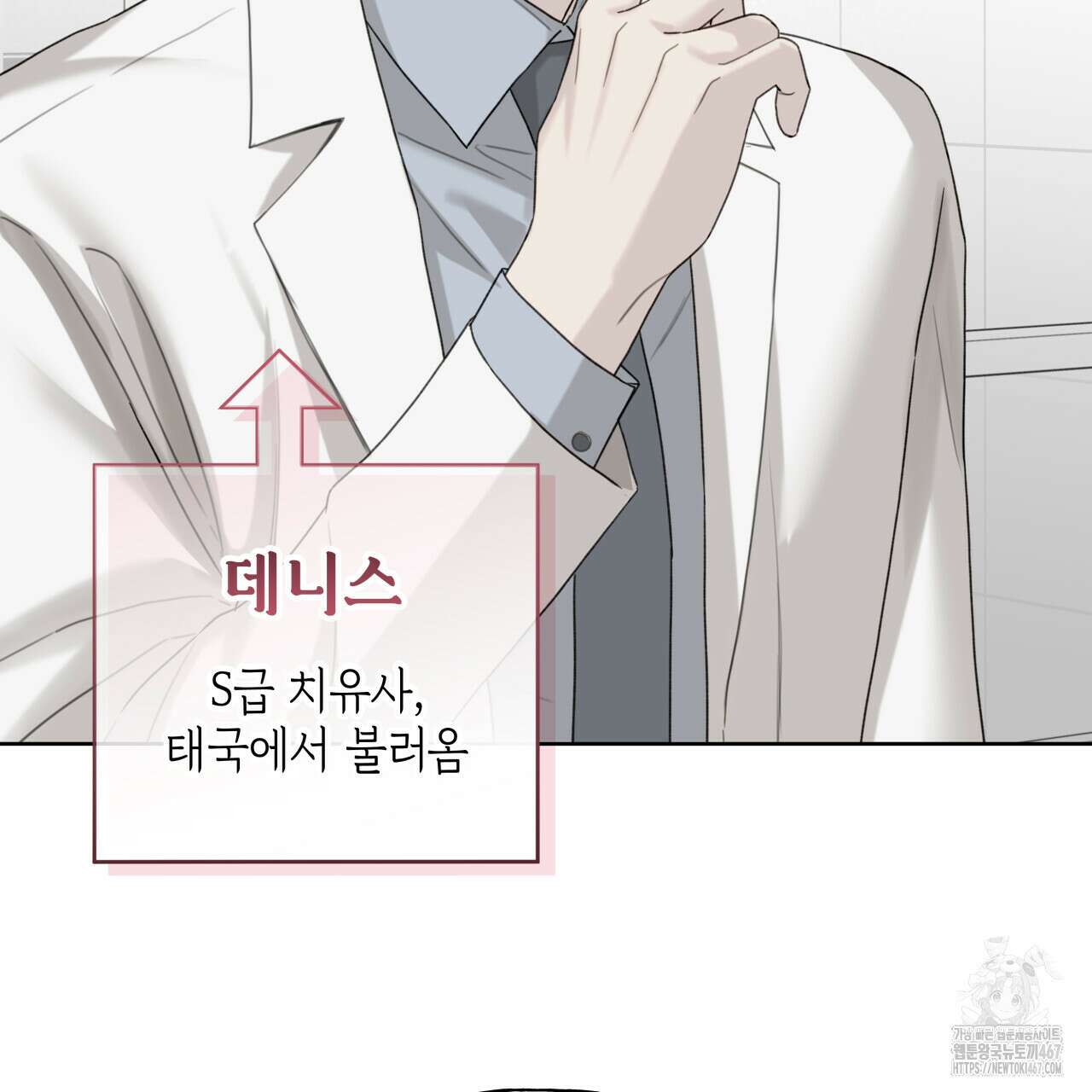 가이딩 해저드 50화 7