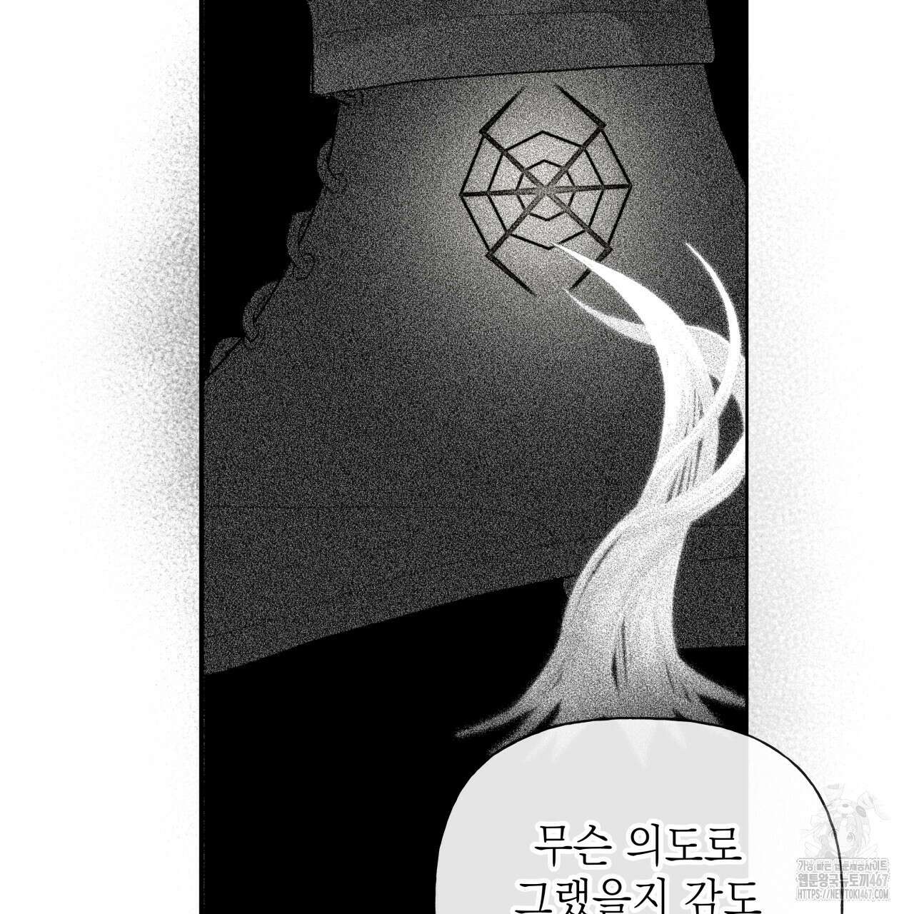 가이딩 해저드 50화 12