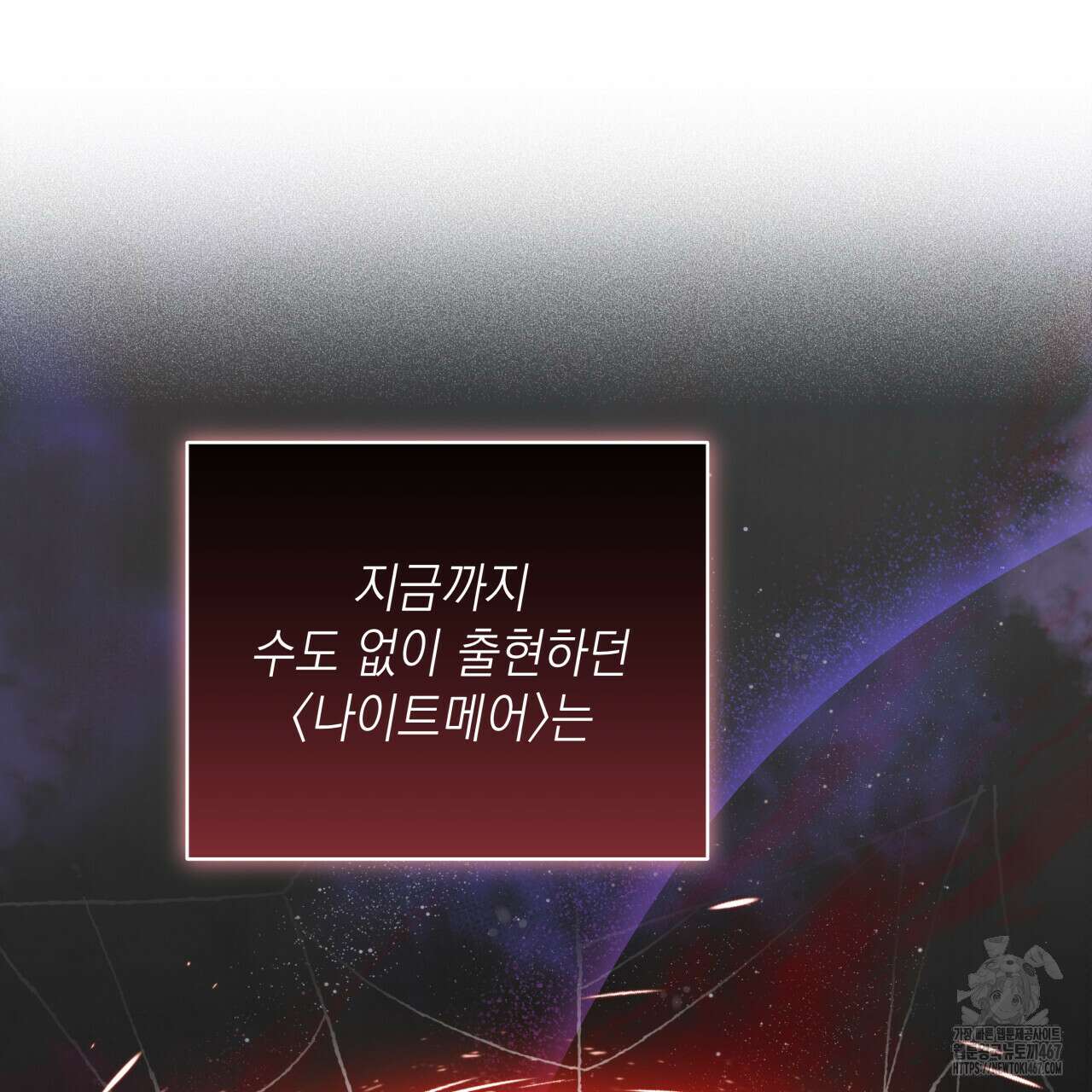 가이딩 해저드 50화 16