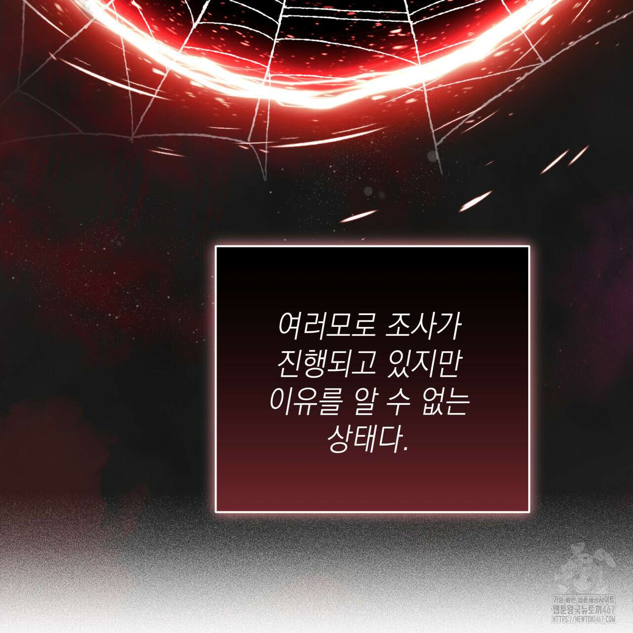가이딩 해저드 50화 18