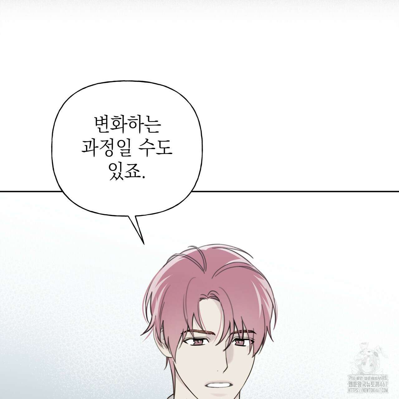 가이딩 해저드 50화 19
