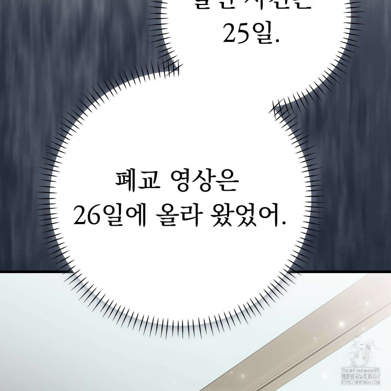 [Live] 헌팅 시작합니다 25화 5