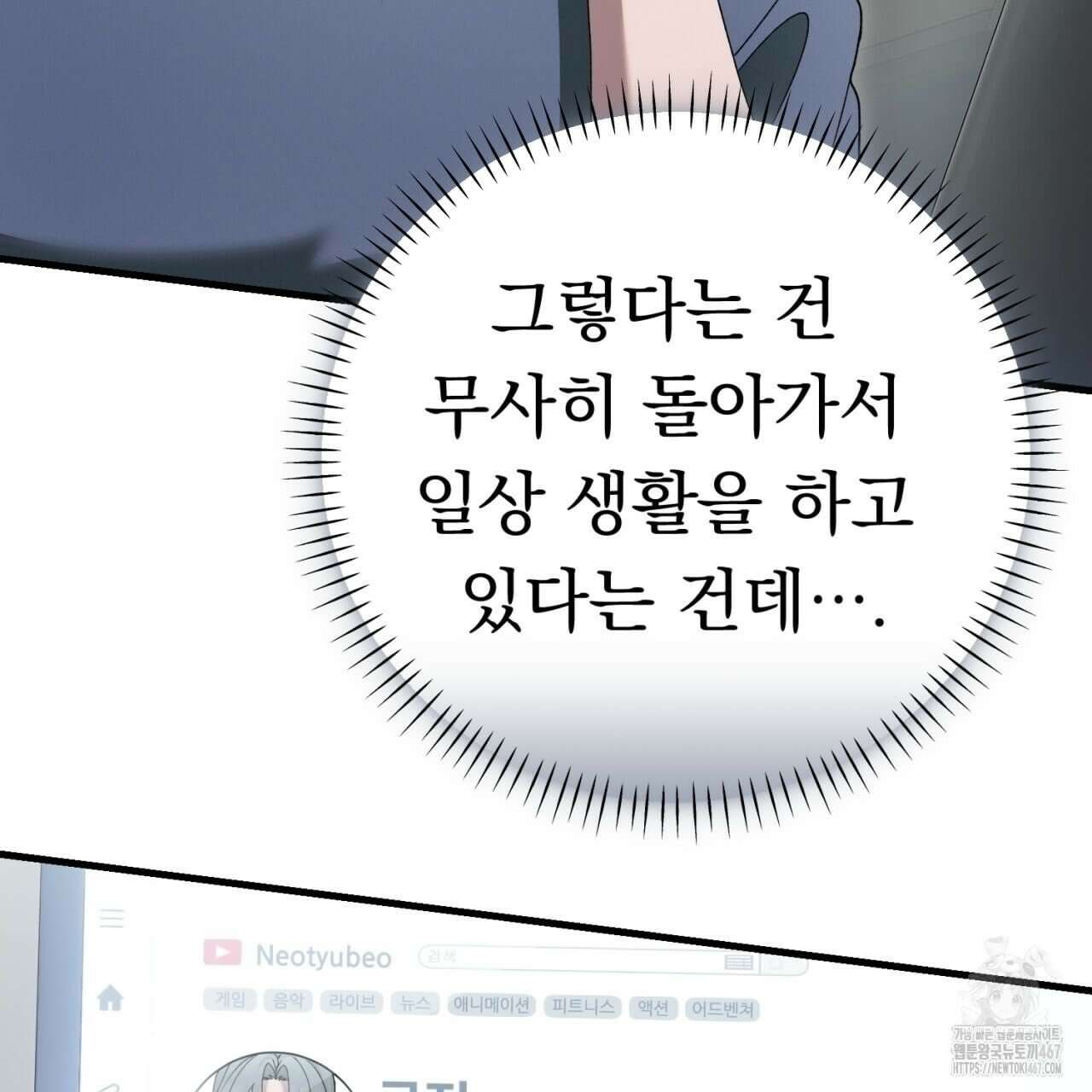 [Live] 헌팅 시작합니다 25화 7