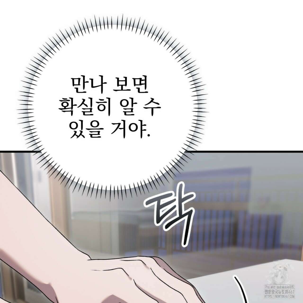 [Live] 헌팅 시작합니다 25화 15