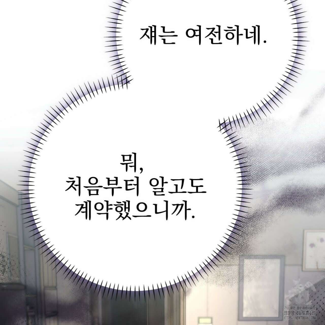 [Live] 헌팅 시작합니다 25화 26