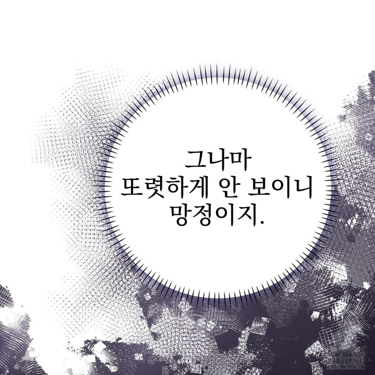 [Live] 헌팅 시작합니다 25화 29