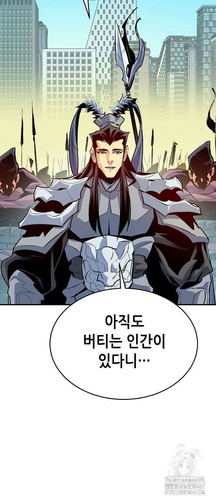나 혼자 네크로맨서 166화 3