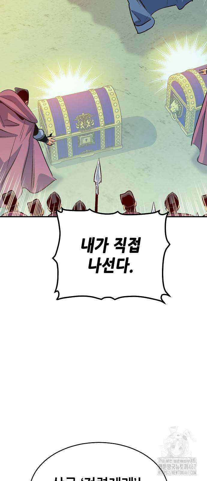 나 혼자 네크로맨서 166화 7