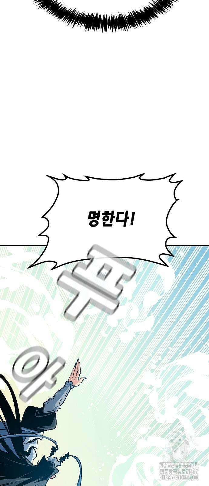 나 혼자 네크로맨서 166화 13