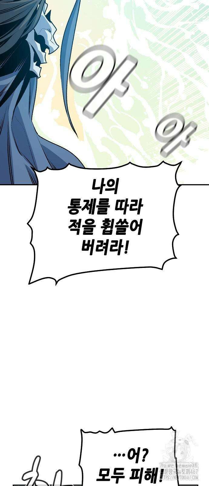 나 혼자 네크로맨서 166화 14