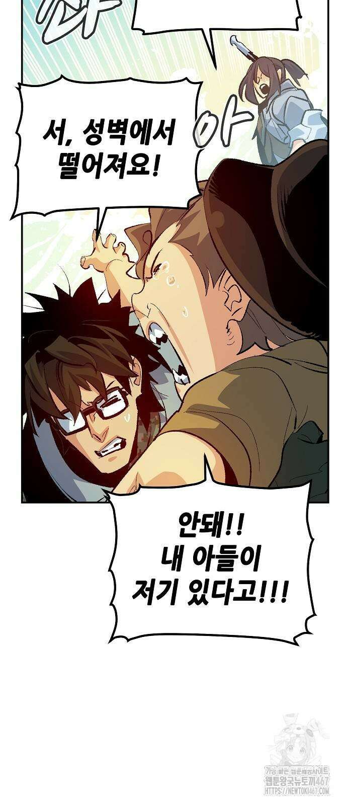 나 혼자 네크로맨서 166화 15