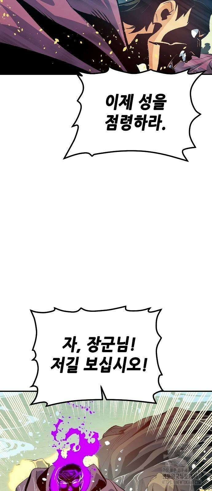 나 혼자 네크로맨서 166화 18