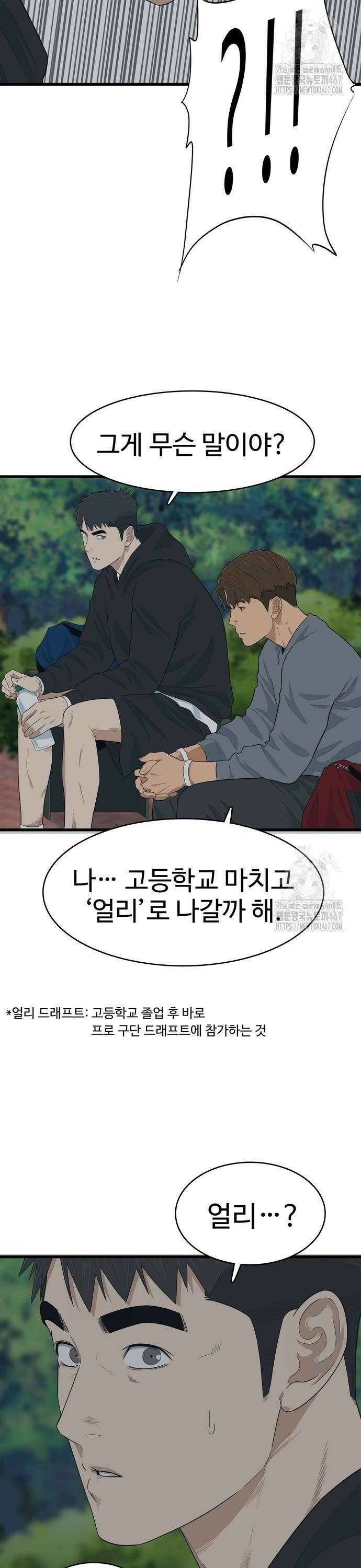 업셋 8화 2