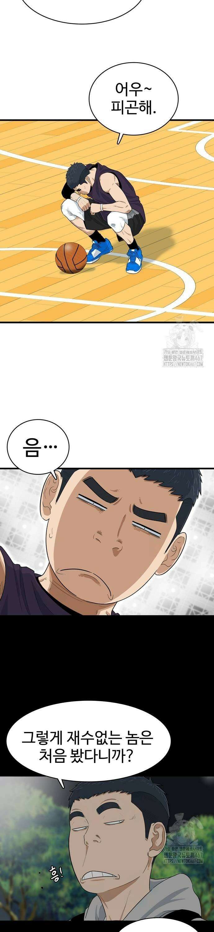 업셋 8화 7