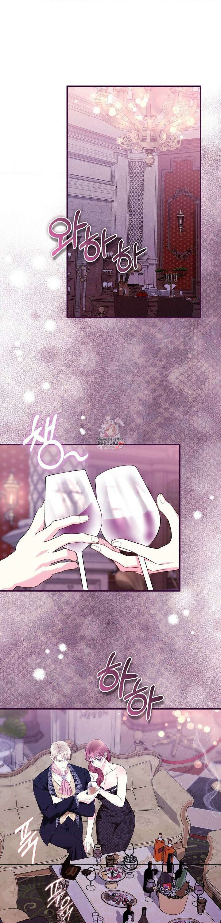 배덕의 결실 21화 1
