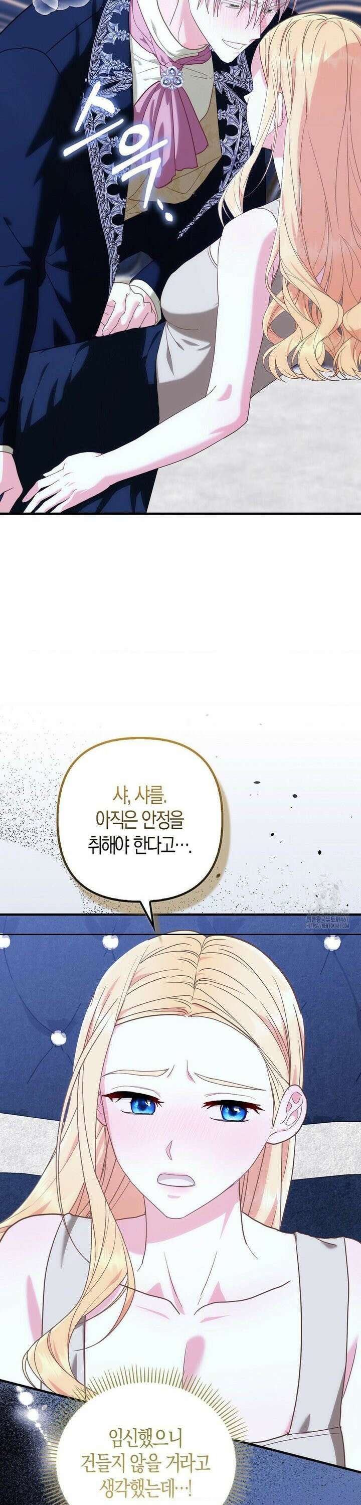 배덕의 결실 21화 21