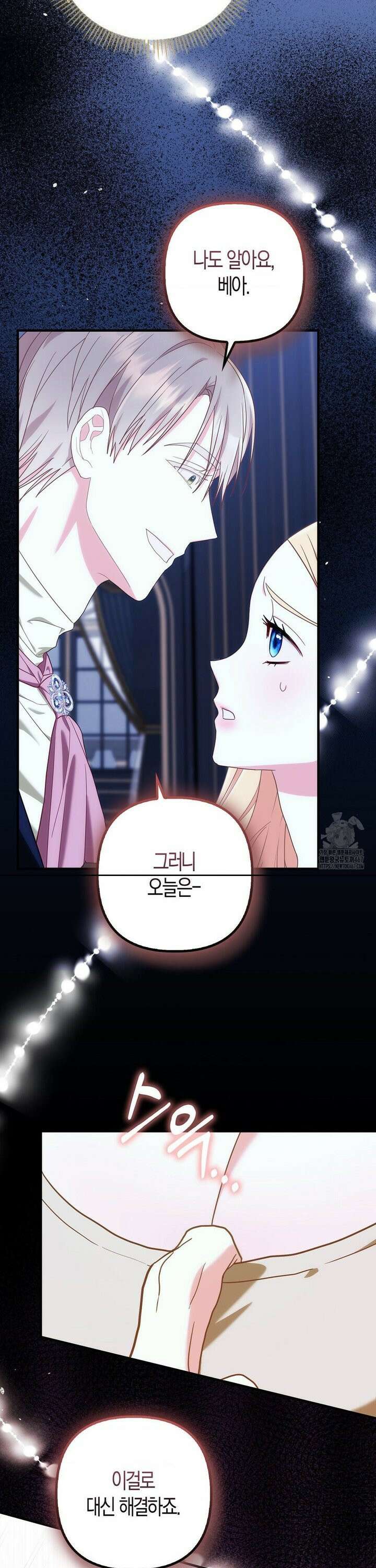 배덕의 결실 21화 22
