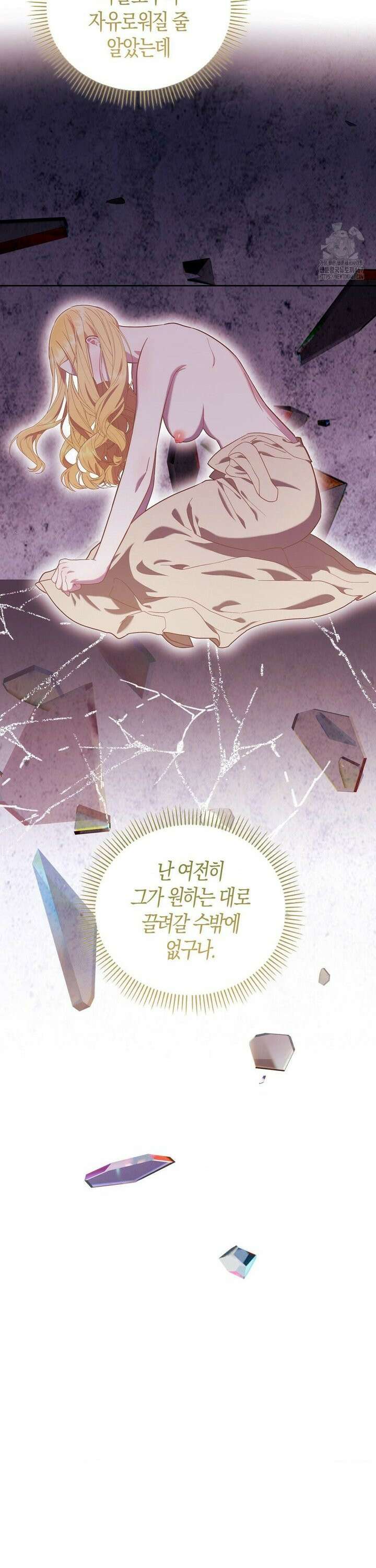 배덕의 결실 21화 28