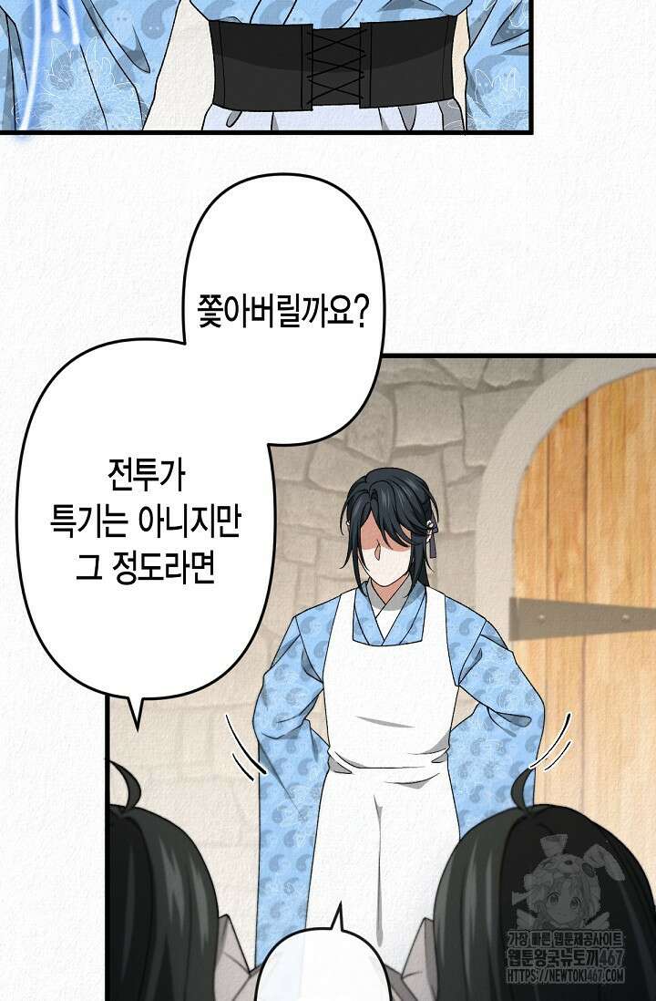 환생 귀족의 우아한 생활 43화 5