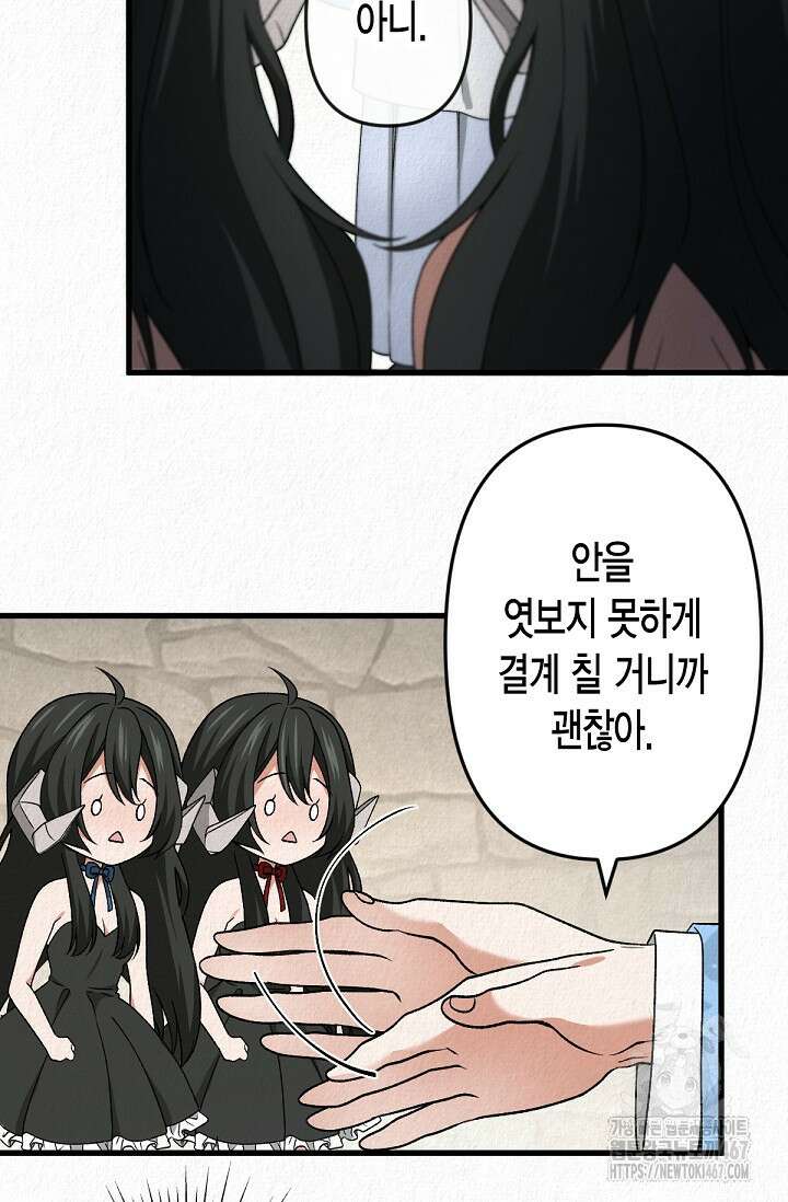 환생 귀족의 우아한 생활 43화 6