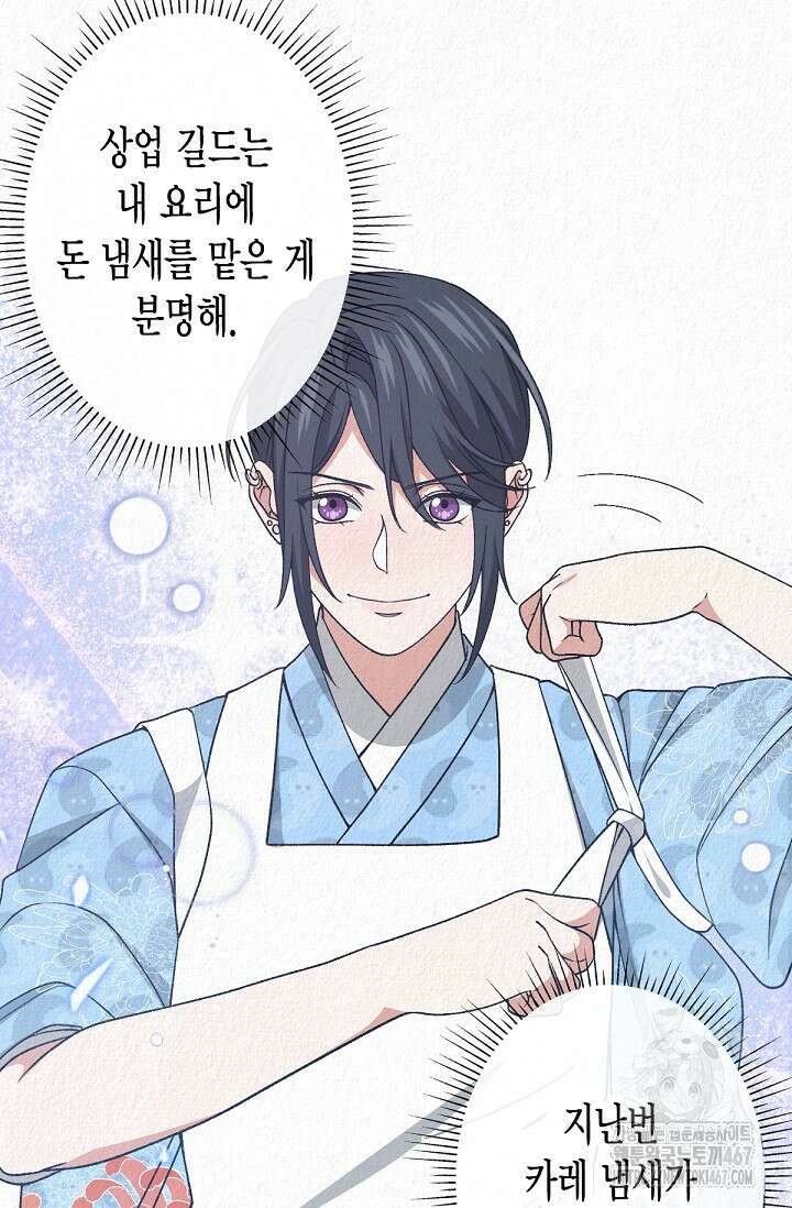 환생 귀족의 우아한 생활 43화 7