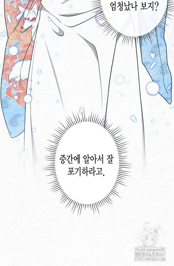 환생 귀족의 우아한 생활 43화 8